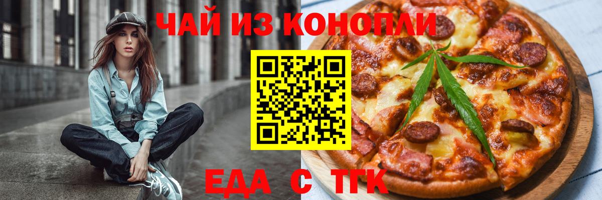 Белово  Cannafood марихуана  Вход с VPN 