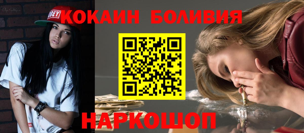 КОКАИН 97%  Вход с VPN  Белово 