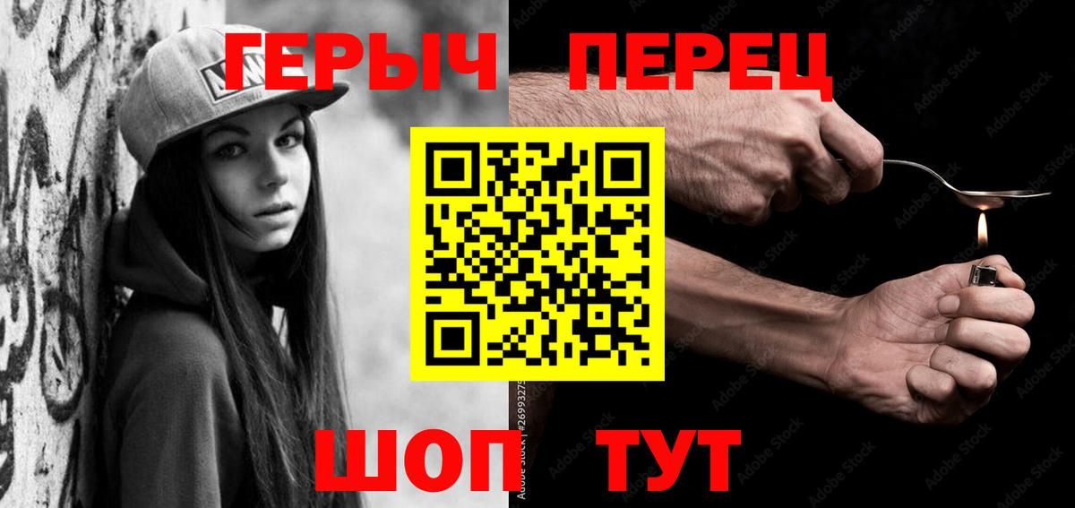 ГЕРОИН афганец  Вход с VPN  Белово 