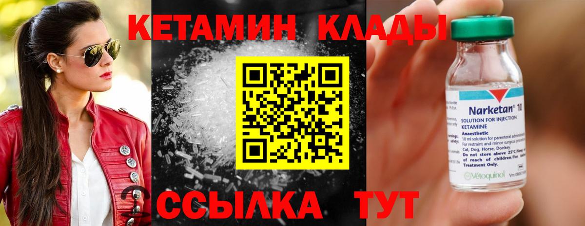 Кетамин VHQ  Вход с VPN  Белово  КЕТАМИН VHQ 