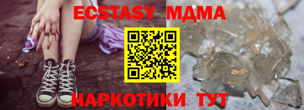 Белово  MDMA VHQ  Вход с VPN 