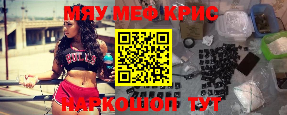 Белово  МЯУ-МЯУ  Вход с VPN  МЕФ мяу мяу  Меф  МЕФ кристаллы 