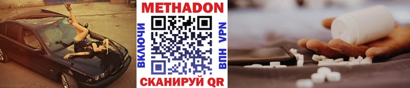 хочу   Белово  Метадон VHQ 