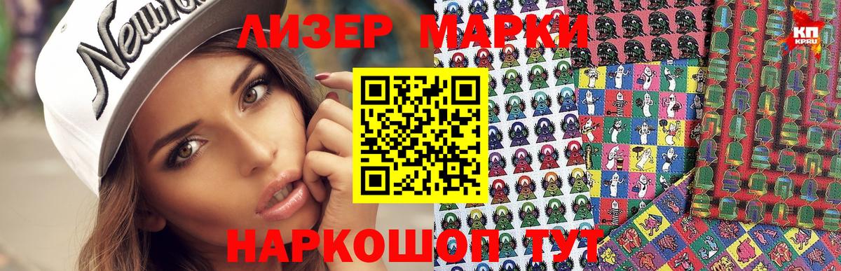 Марки NBOMe 1500мкг  Вход с VPN  Марки NBOMe 1500мкг  Белово 